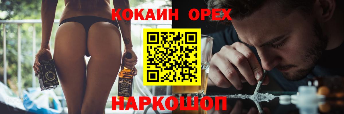 КОКАИН 99% Холмск