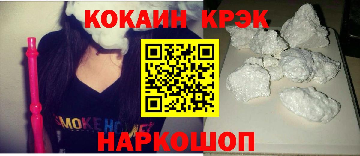 Cocaine Fish Scale  Cocaine Перу  Вход с VPN  Холмск 