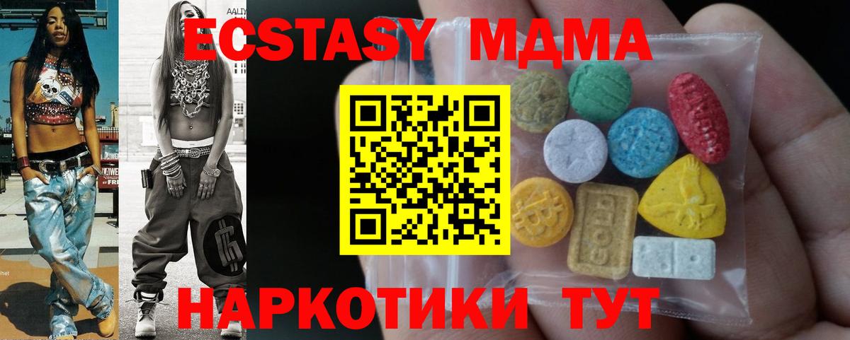 Ecstasy MDMA  цена наркотик  Холмск  Ecstasy  Вход с VPN  Ecstasy 300 mg 