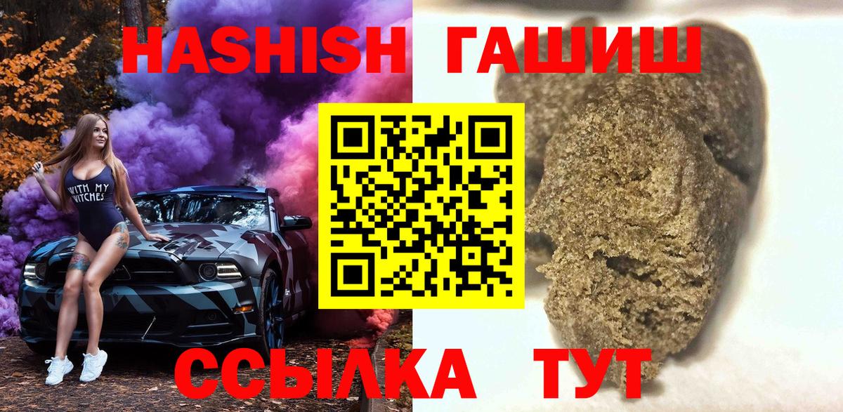 Гашиш Изолятор  ГАШИШ VHQ  купить наркотик  Вход с VPN  Холмск 