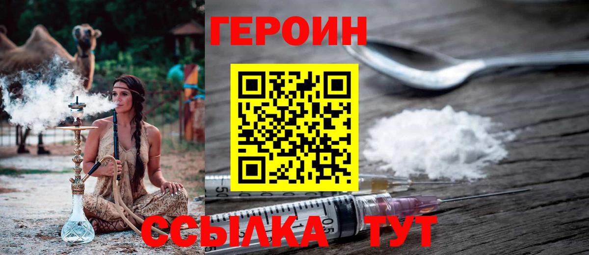 ГЕРОИН Афган  Героин  Холмск  Вход с VPN 