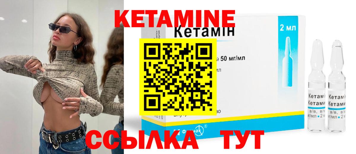 КЕТАМИН ketamine  Кетамин ketamine  Холмск  Вход с VPN 