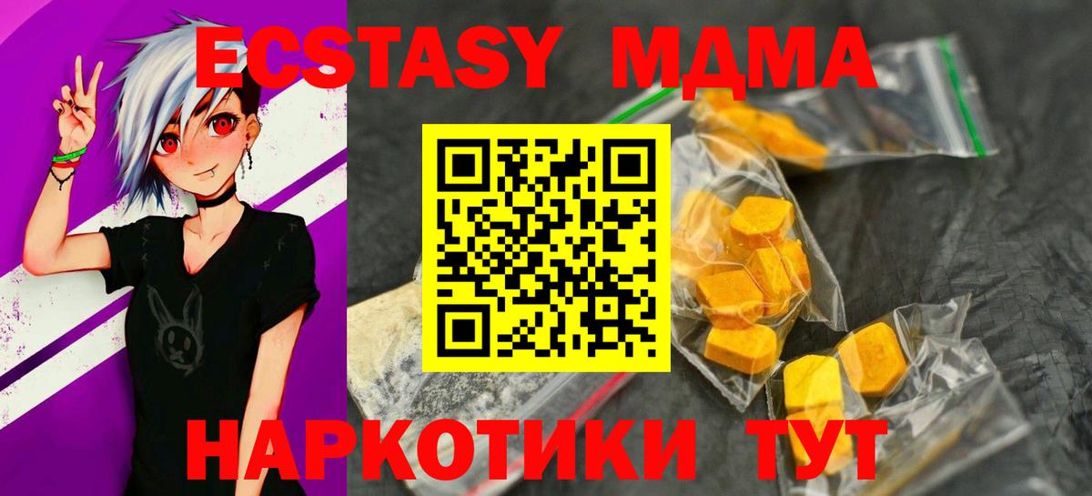 МДМА молли Холмск