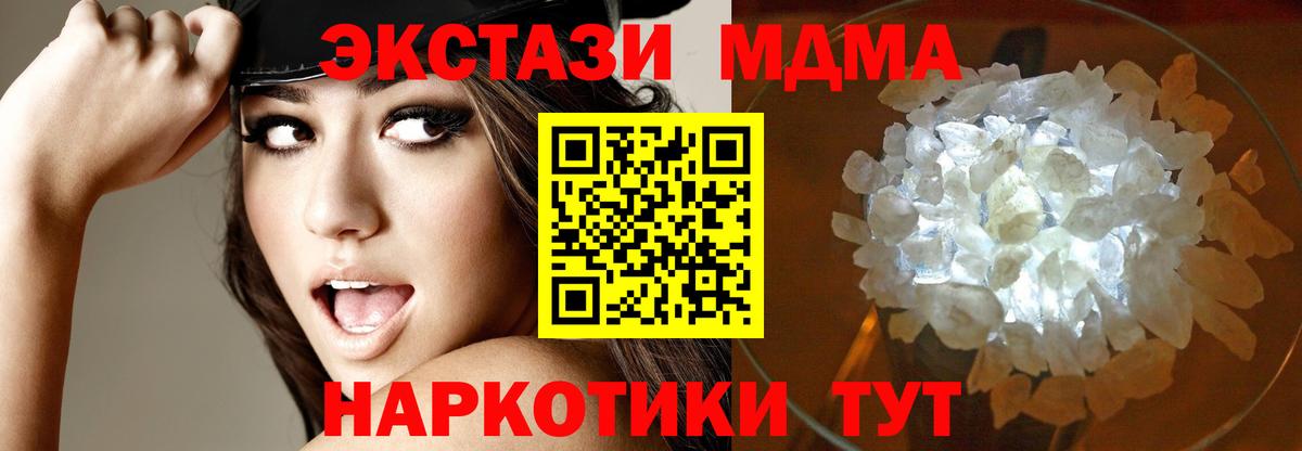 MDMA  Вход с VPN  MDMA кристаллы  Холмск  МДМА кристаллы 
