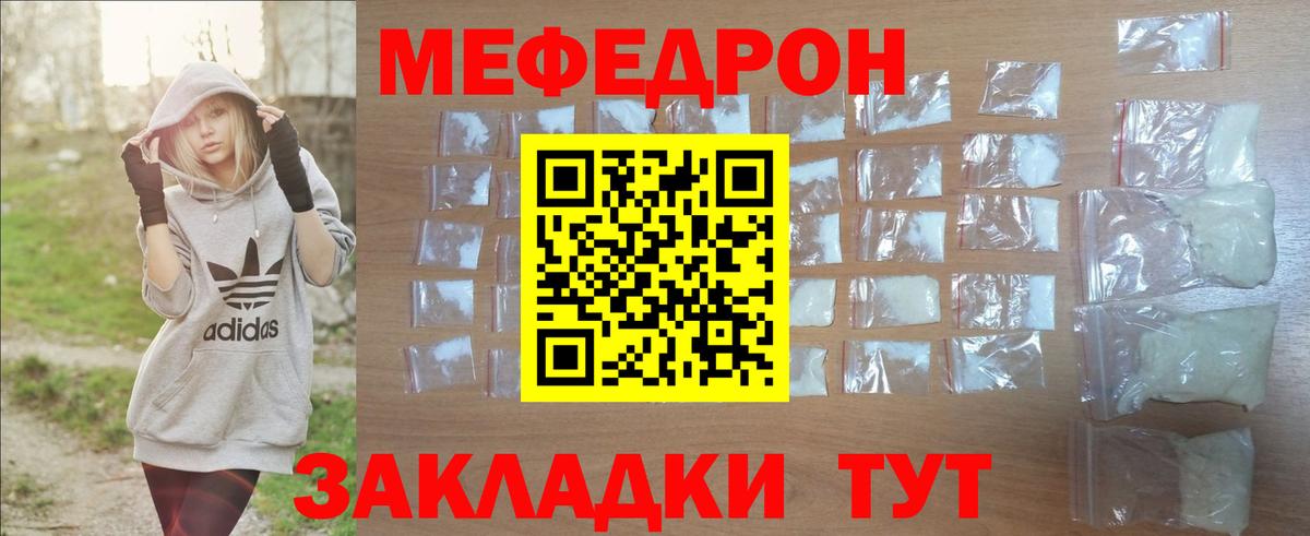 Мефедрон  Холмск