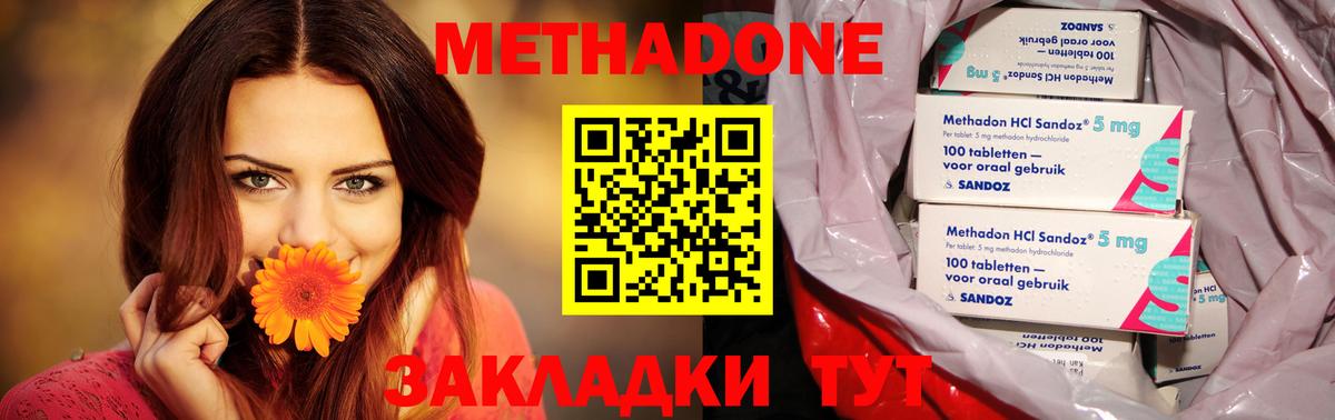 OMG   МЕТАДОН мёд  Вход с VPN  Холмск  Метадон кристалл 