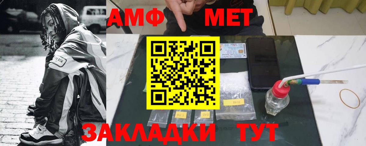 МЕТАМФЕТАМИН витя  Первитин  Холмск  Вход с VPN 
