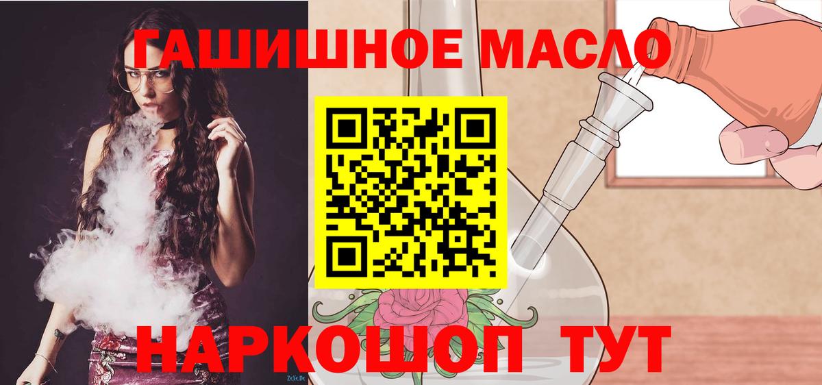 ТГК концентрат  Дистиллят ТГК Wax  Вход с VPN  omg маркетплейс  Холмск 