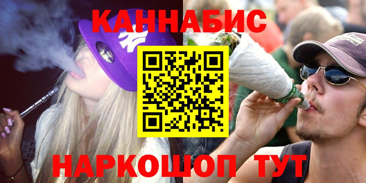 Конопля конопля  Каннабис Bruce Banner  Марихуана гибрид  Холмск  Вход с VPN 